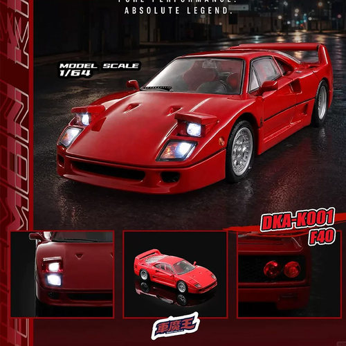 车魔王1:64法拉利Ferrari 跃马F40 翻灯亮灯版标红涂装合金车模型