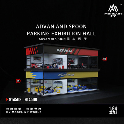 汇艺MoreArt 1:64 Advan Spoon停车展厅系列拼装场景汽车模型摆件