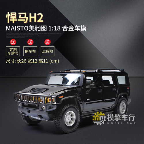 22年最新款美驰图maisto越野车