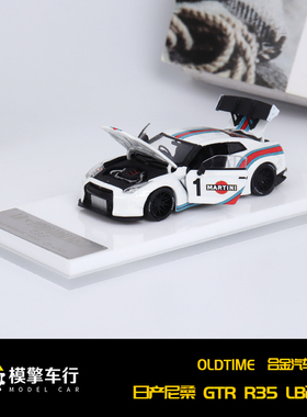 Old Time全开门1:64尼桑GTR R35 GTR宽体版 海湾仿真合金汽车模型
