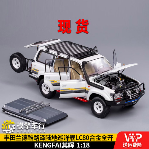 丰田兰德酷路泽陆地巡洋舰LC80