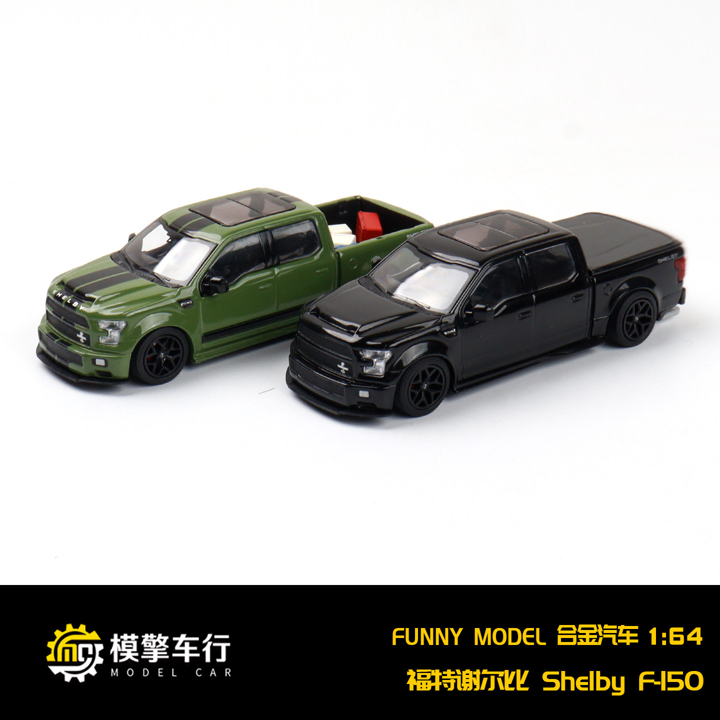 Funny Model 1:64 福特 F150 Super Snake 皮卡 仿真合金汽车模型