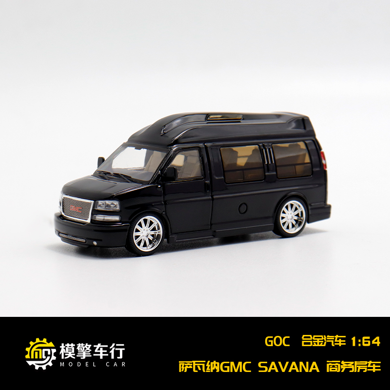 GOC 1:64 GMC SAVANA 萨瓦纳房车保姆车仿真合金汽车模型收藏摆件