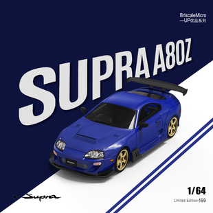 BSC 1:64 丰田速霸Supra A80Z跑车蓝色碳盖 蓝盖仿真合金汽车模型