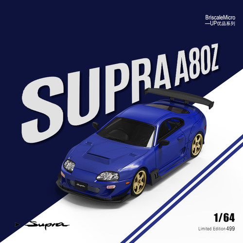 BSC丰田速霸SupraA80Z蓝色碳盖