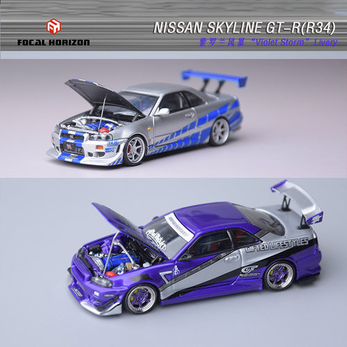 FH 1:64 尼桑Skyline天际线GT-R R34 FNF电影改装版 合金汽车模型