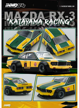 INNO 1:64 马自达 SAVANNA RX3  KATAYAMA RACING 仿真合金车模型