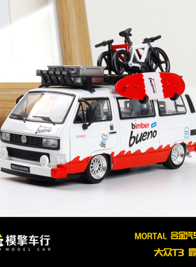 Mortal 1:64 大众T3 低趴 蒂芙尼蓝白双拼色 带配件 合金汽车模型