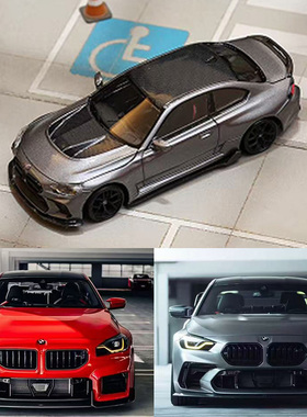 SW 1:64 宝马M2 G87 第2代Mk2 Adro Body Kit宽体版 合金汽车模型