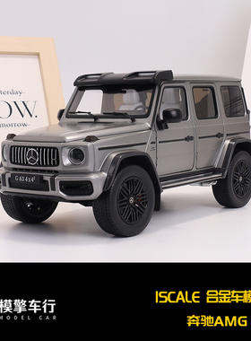 iscale 1:18 奔驰G63 4X4越野车 全开门仿真合金汽车模型礼品收藏