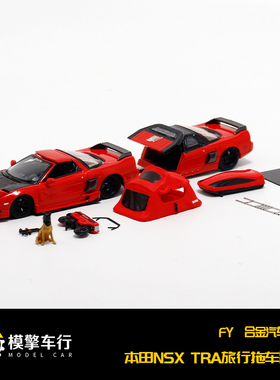 FY 1:64 本田NSX TRA 红色碳纤维头盖 套装 仿真合金汽车模型收藏