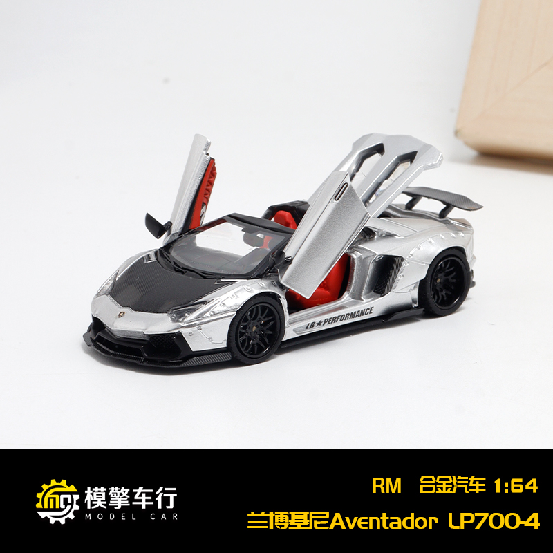 RM犀牛1:64兰博基尼LP700-4敞篷LBWK宽体改装 双门及后盖可开车模