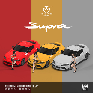 TM 1:64 丰田 速霸 Supra A90 素色 普通人偶版 仿真合金汽车模型