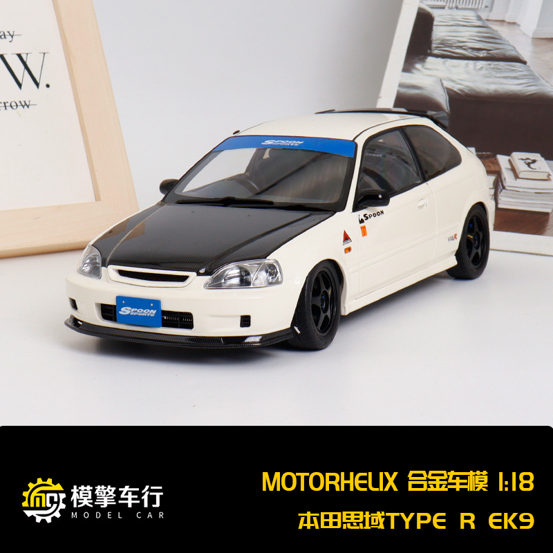 MH 1:18 本田思域 Civic Type R EK9 全开门仿真合金汽车模型收藏