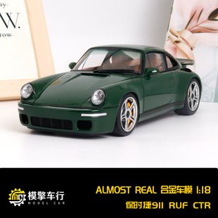 AR似真1:18保时捷RUF CTR跑车 定制版全开门仿真合金汽车模型收藏