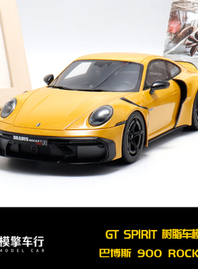 GTSpirit 1:18 巴博斯 BRABUS 900 ROCKET-R 带原装展示罩CLDC037