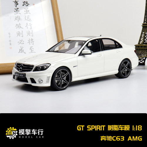 GT Spirit 1:18 奔驰 C63 AMG 2007 梅赛德斯 树脂汽车模型 GT928
