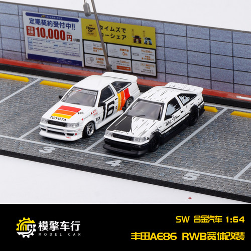 SW 1:64 RWB宽体 AE86 LEVIN 白色16号TRD赛车版仿真合金汽车模型