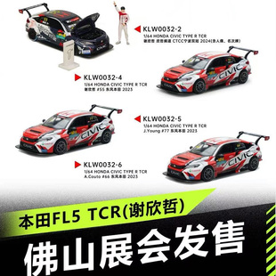 KILO 1:64 本田Civic Type R FL5 TCR 佛山展会版 仿真合金车模型