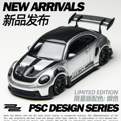 TimeMicro × PSC DESIGN 1:64 甲壳虫 RS 银色 仿真合金汽车模型