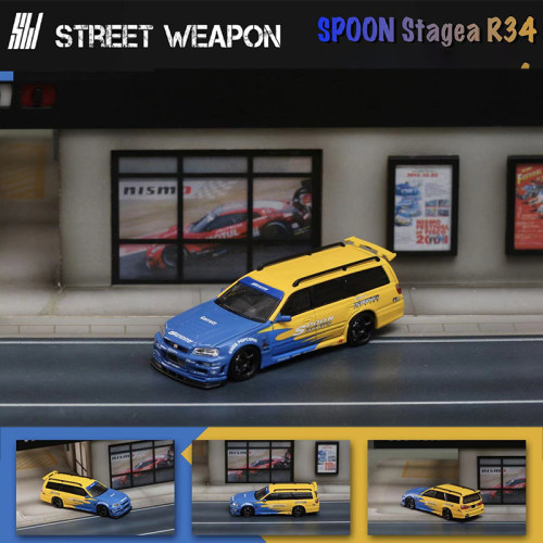 尼桑R34STAGEASPOON瓦罐