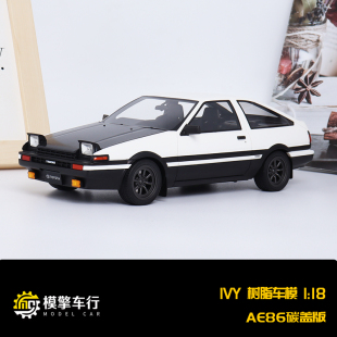 头文字D藤原豆腐店碳盖版 IVY 树脂仿真汽车模型 TRUENO AE86