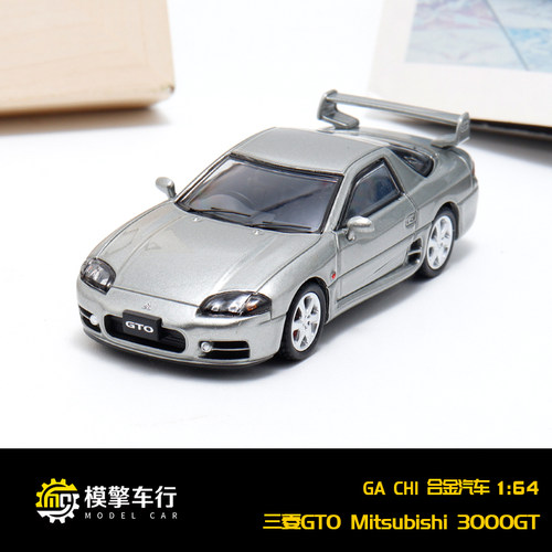 GA GHI MODES 1:64 三菱GTO Mitsubishi 3000GT 1998合金汽车模型