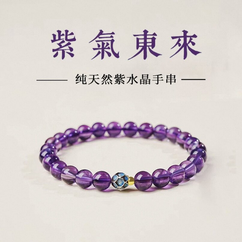 乌拉圭天然紫水晶玉髓手链女款