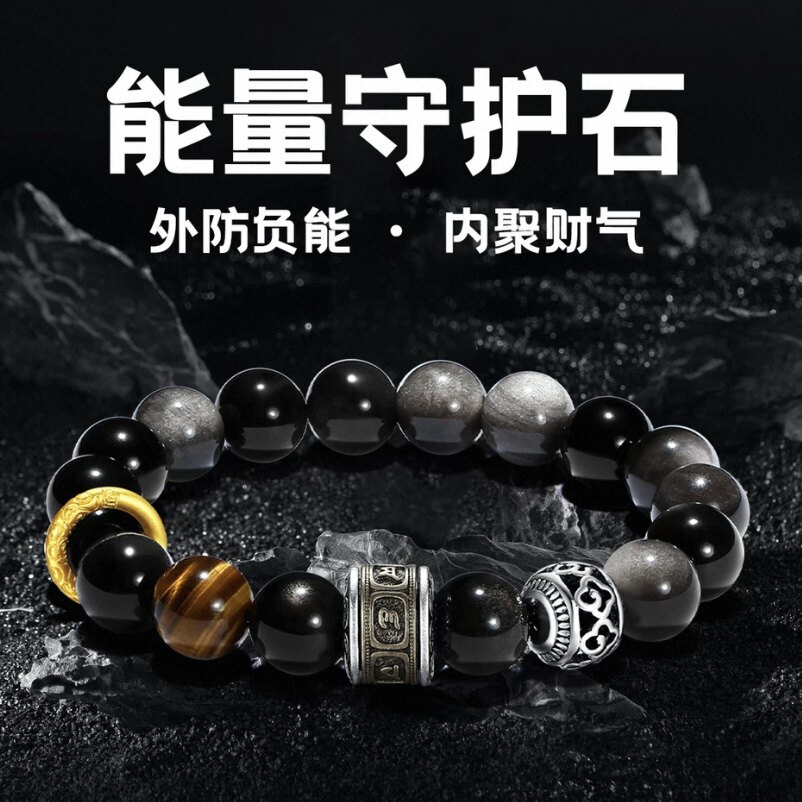 马年本命年六字真言转运手链