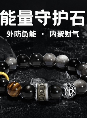 马年本命年六字真言转运手链
