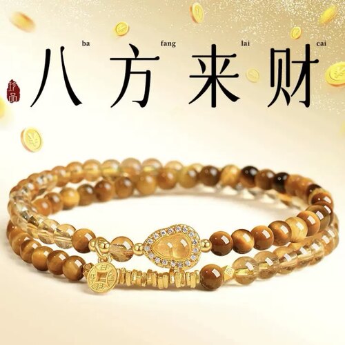 真黄水晶虎眼石多圈招财转运手链