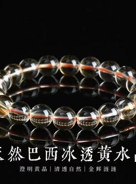 天然黄水晶手链聚财转运发晶手串
