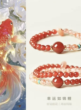 南红玛瑙双圈手链招财转运送妈妈