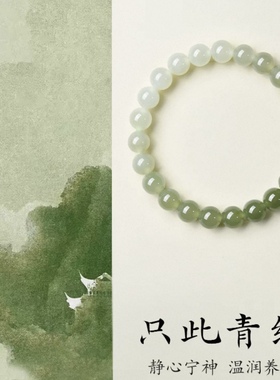 高端天然和田青玉渐变晴水手链