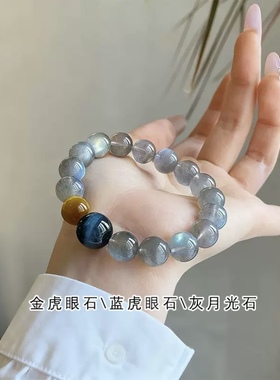天然多宝月光石虎眼石手链