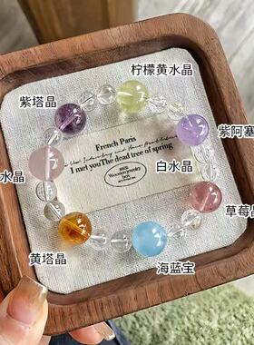 天然多宝手串女海蓝宝紫阿塞粉