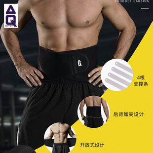 AQ护腰户外运动骑行羽毛球护具透气护腰带比赛训练腰部保护套3033