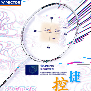 胜利羽毛球拍全面型全碳素威克多羽拍功夫DX驭功夫2021新同款