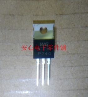 三极管P740场效应全新原装 220 进口TO