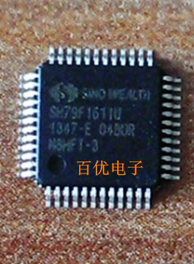 全新原装正品SH79F1611U SH79F1611 79F1611 中颖MCU单片机TQFP48