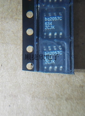 BQ2057C SOP-8 电池管理芯片BQ2057CSNTR BQ2057CSN 原装进口