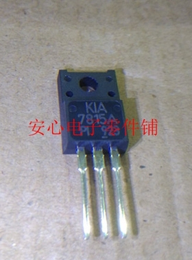 KIA7815API KIA7815  7815 TO-220全新KEC进口原装