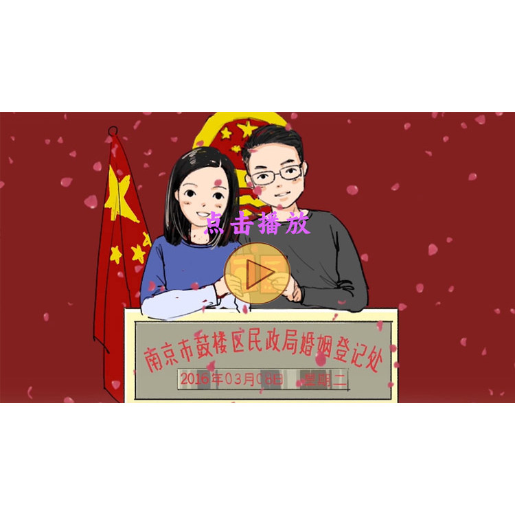 婚礼动画制作沙画开场卡通短片原创flash动画浪漫MV表白视频定制