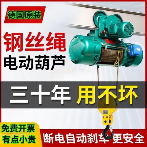 德国进口博士钢丝绳电动0.5 1T2吨5吨3米6米电动葫芦导绳器起重机