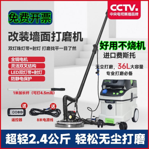 德国博士大功率无刷墙面打磨机改装腻子砂纸机无尘磨墙吸尘器博式