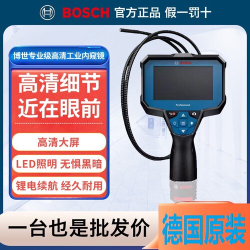 德国博世内窥镜管道探测汽车检修