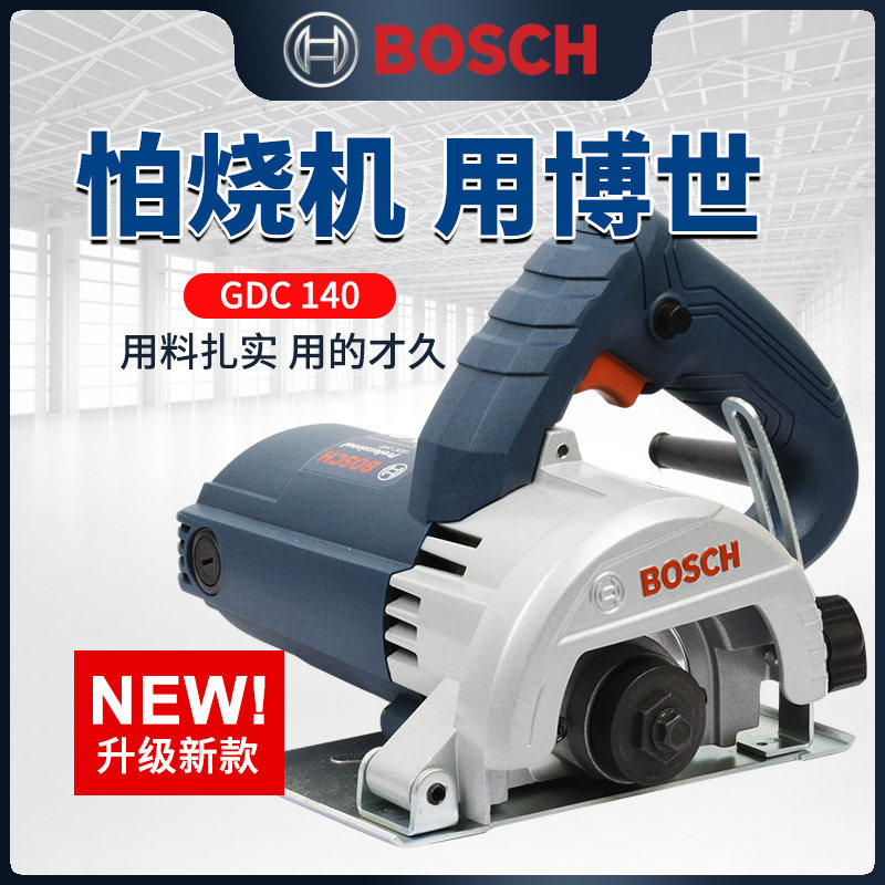 德国博世切割机石材瓷砖云石机博士木工电动手提锯小型墙壁开槽