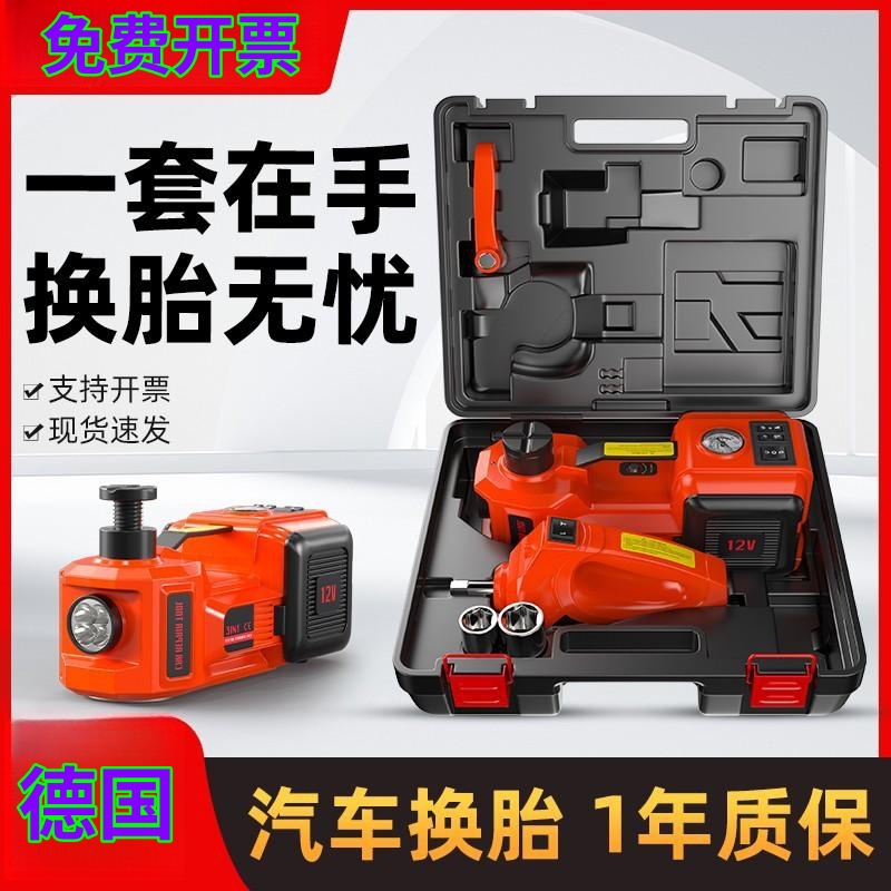 德国进口博士电动液压汽车千斤顶小汽车用多功能车载充气泵轿车
