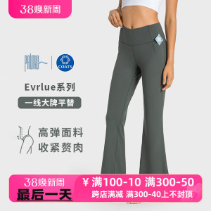 lulu同款阔腿裤女高腰收腹提臀弹力显瘦健身运动休闲瑜伽喇叭裤