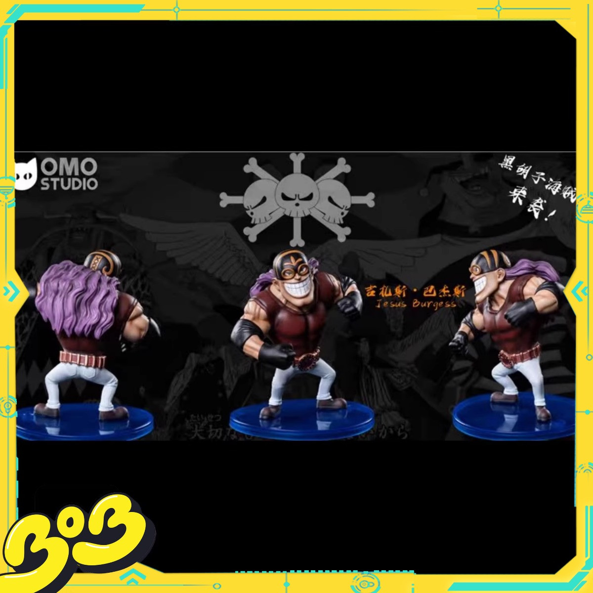 【BOB2】代購現(xiàn)貨 OMO工作室 黑胡子 青雉 吉扎斯 巴杰斯 手辦